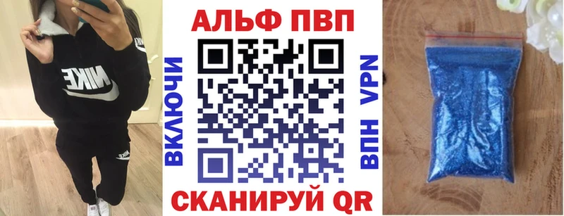 shop официальный сайт  Тюкалинск  А ПВП VHQ 
