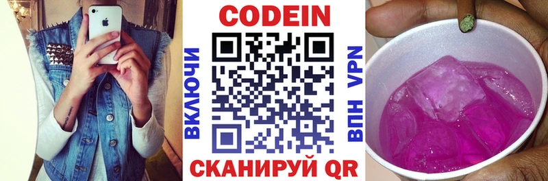 Кодеин напиток Lean (лин)  Тюкалинск 