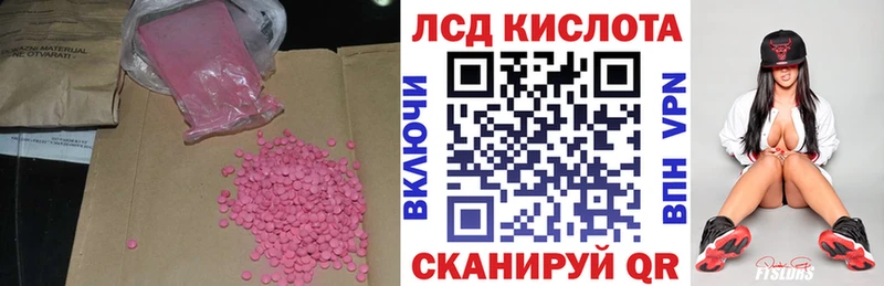 Лсд 25 экстази кислота  Тюкалинск 