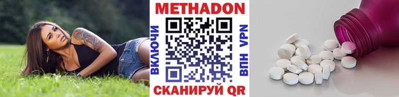 Метадон белоснежный  Тюкалинск 